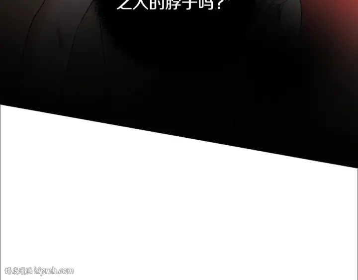 《掠夺婚姻》第55话 到达库坎图120