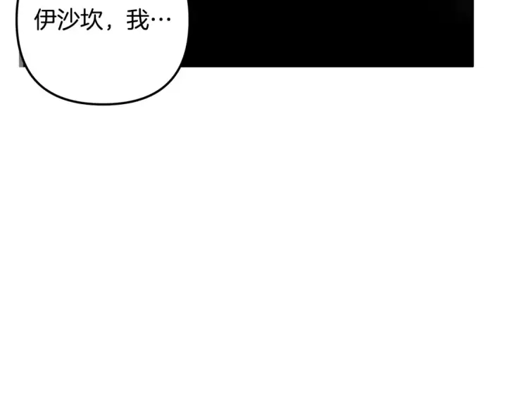 《掠夺婚姻》第55话 到达库坎图123