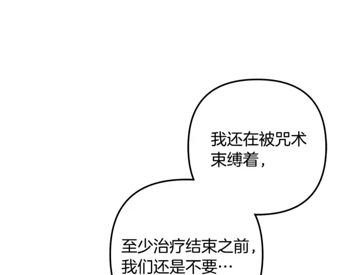 《掠夺婚姻》第55话 到达库坎图125