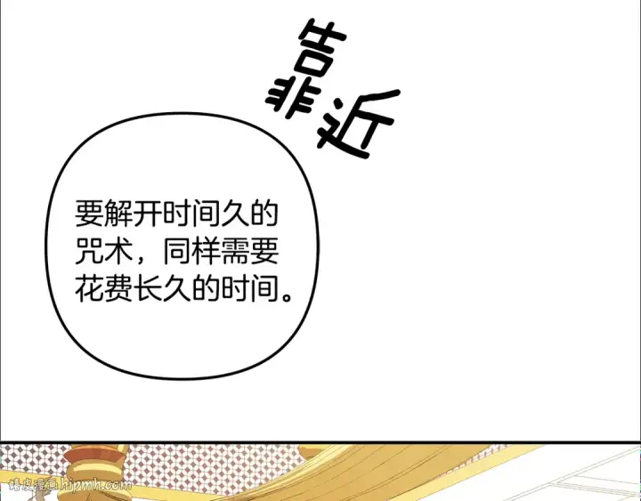 《掠夺婚姻》第55话 到达库坎图128