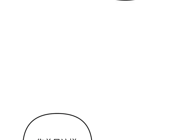 《掠夺婚姻》第55话 到达库坎图134