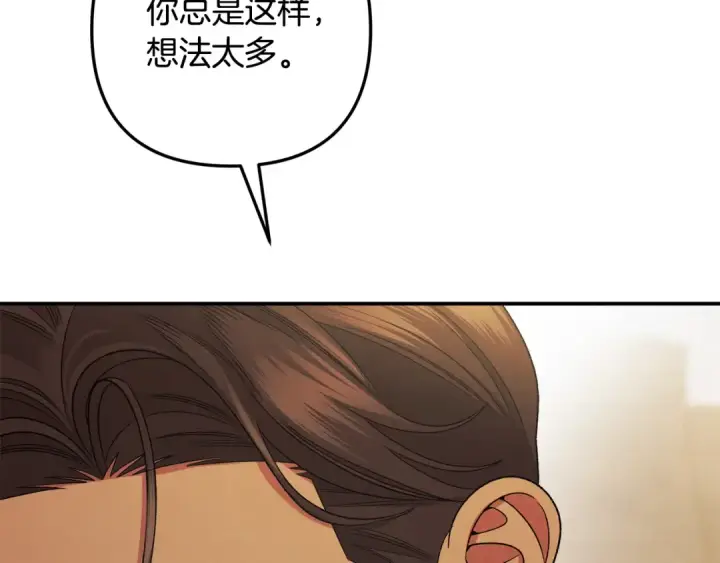 《掠夺婚姻》第55话 到达库坎图135