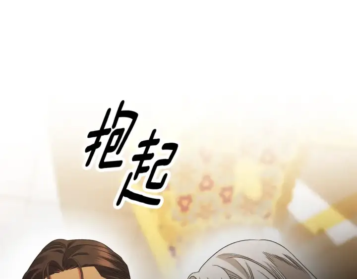 《掠夺婚姻》第55话 到达库坎图138