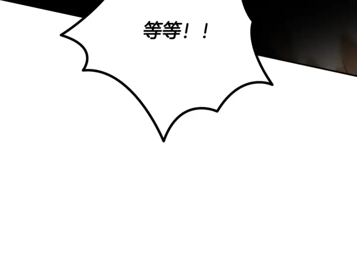 《掠夺婚姻》第55话 到达库坎图140