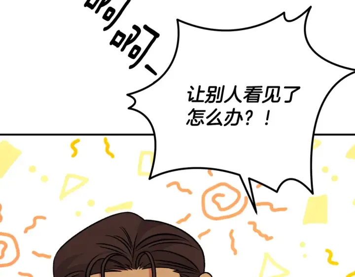 《掠夺婚姻》第55话 到达库坎图143