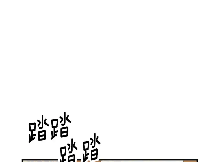 《掠夺婚姻》第55话 到达库坎图146