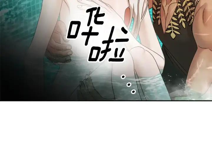 《掠夺婚姻》第55话 到达库坎图154