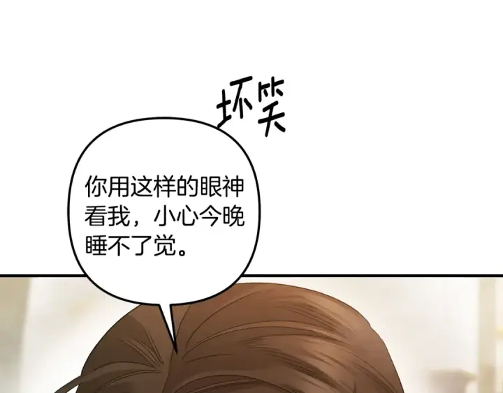 《掠夺婚姻》第55话 到达库坎图166