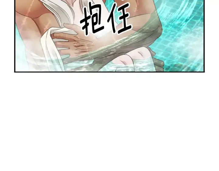 《掠夺婚姻》第55话 到达库坎图172
