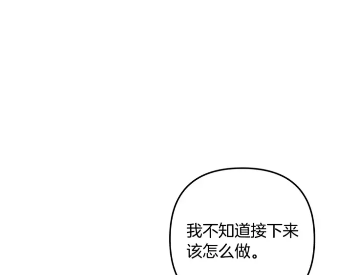 《掠夺婚姻》第55话 到达库坎图173