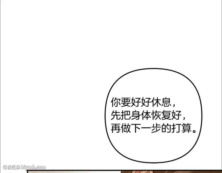 《掠夺婚姻》第55话 到达库坎图176