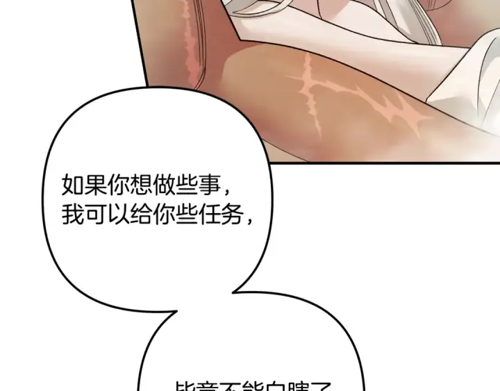《掠夺婚姻》第55话 到达库坎图178