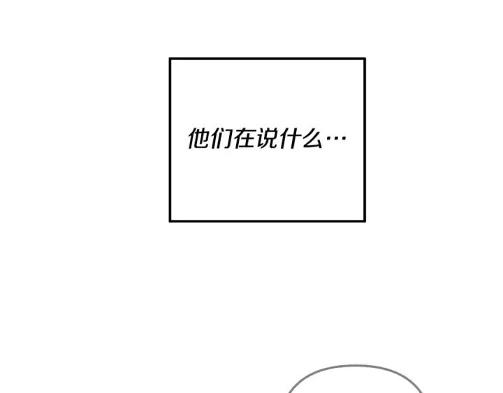 《掠夺婚姻》第55话 到达库坎图18