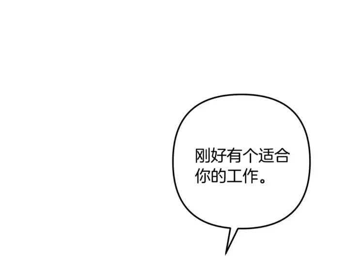 《掠夺婚姻》第55话 到达库坎图180