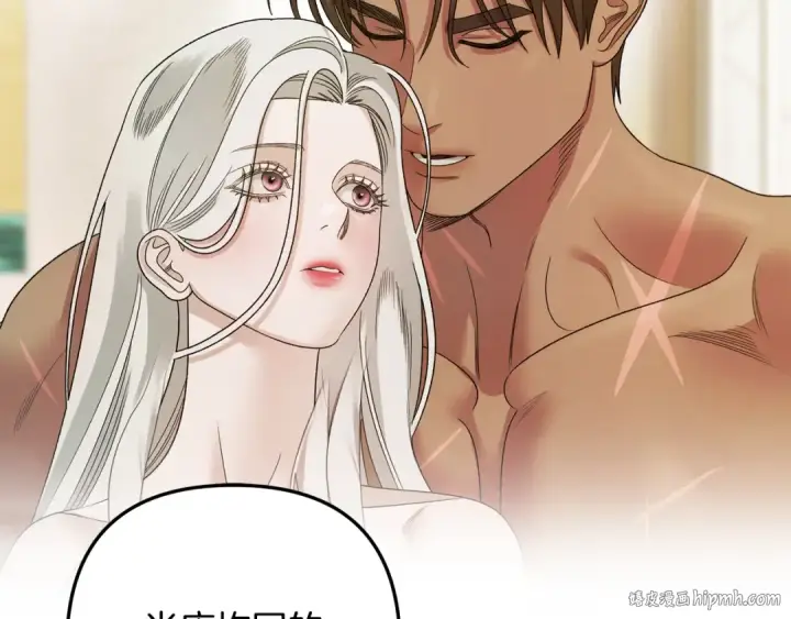 《掠夺婚姻》第55话 到达库坎图184