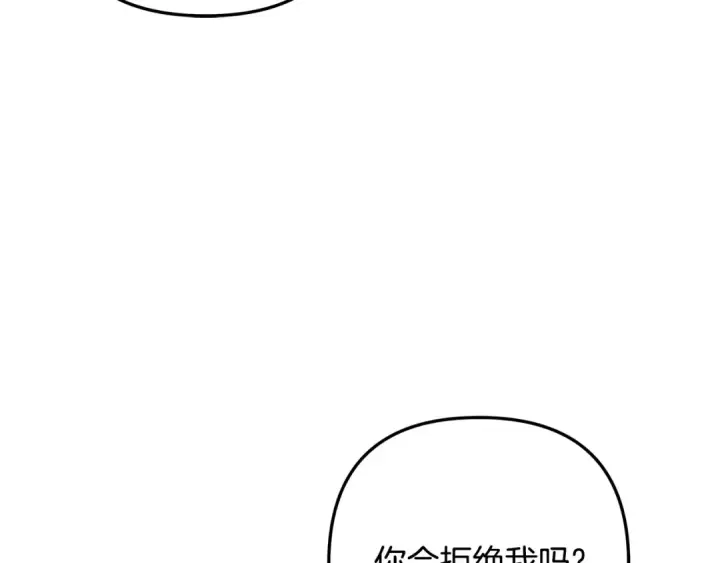 《掠夺婚姻》第55话 到达库坎图189