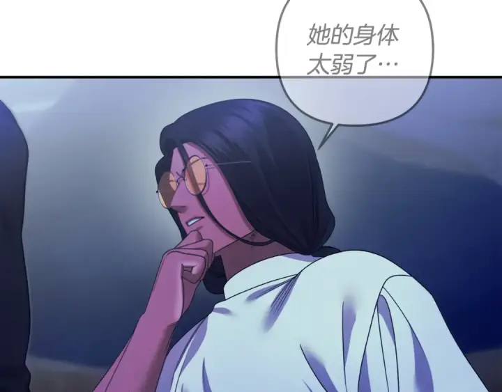 《掠夺婚姻》第55话 到达库坎图19