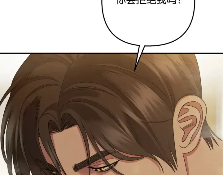 《掠夺婚姻》第55话 到达库坎图190