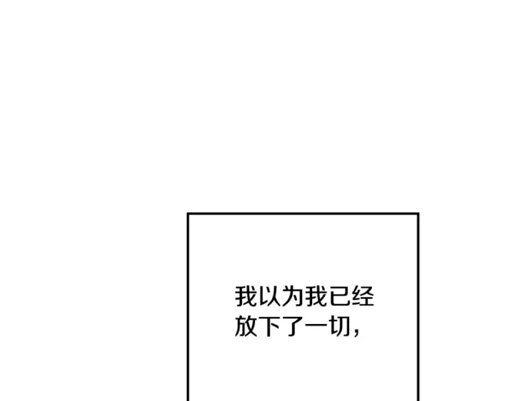 《掠夺婚姻》第55话 到达库坎图193