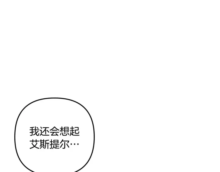 《掠夺婚姻》第55话 到达库坎图199