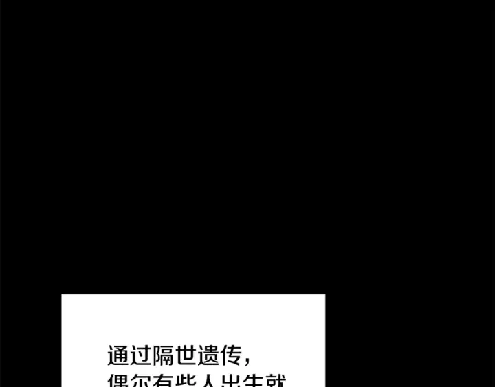 《掠夺婚姻》第55话 到达库坎图2