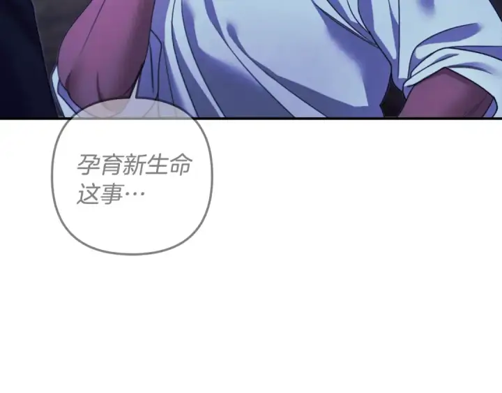 《掠夺婚姻》第55话 到达库坎图20