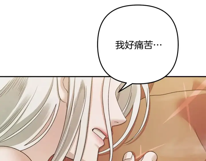 《掠夺婚姻》第55话 到达库坎图202