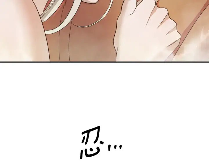 《掠夺婚姻》第55话 到达库坎图203