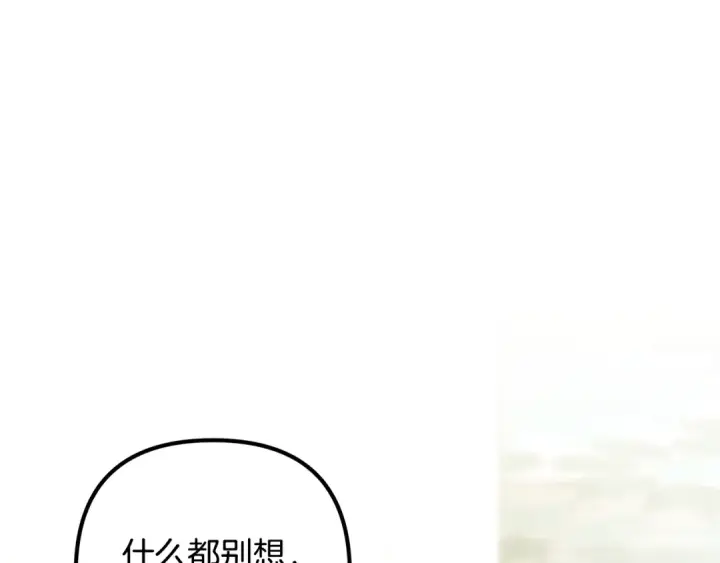 《掠夺婚姻》第55话 到达库坎图207