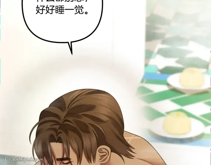 《掠夺婚姻》第55话 到达库坎图208