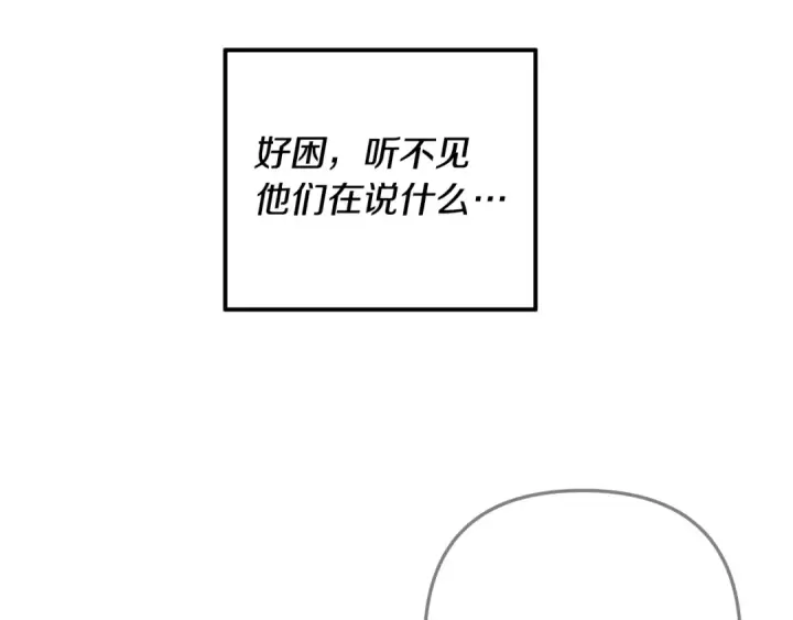 《掠夺婚姻》第55话 到达库坎图21