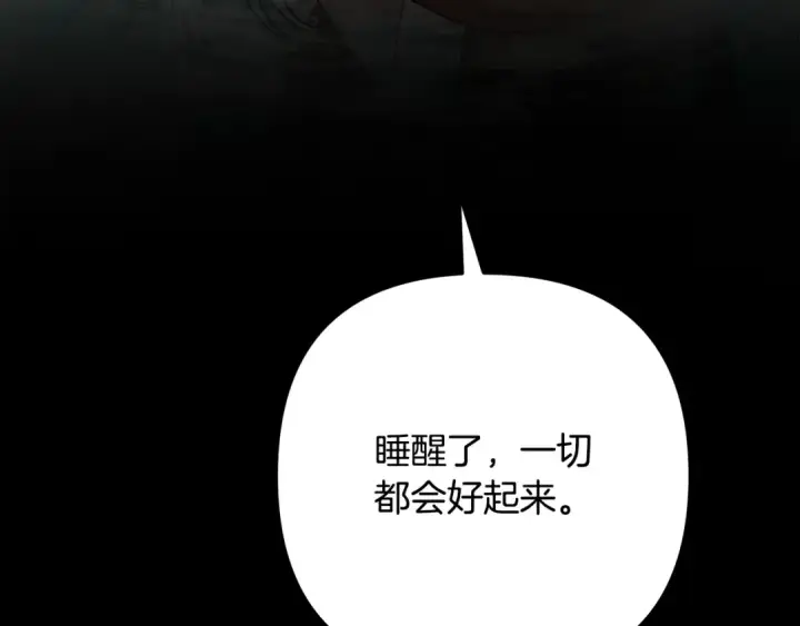 《掠夺婚姻》第55话 到达库坎图210