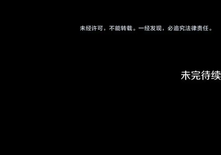 《掠夺婚姻》第55话 到达库坎图212