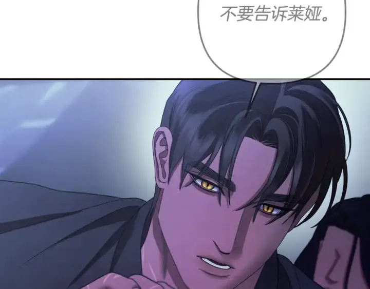 《掠夺婚姻》第55话 到达库坎图22