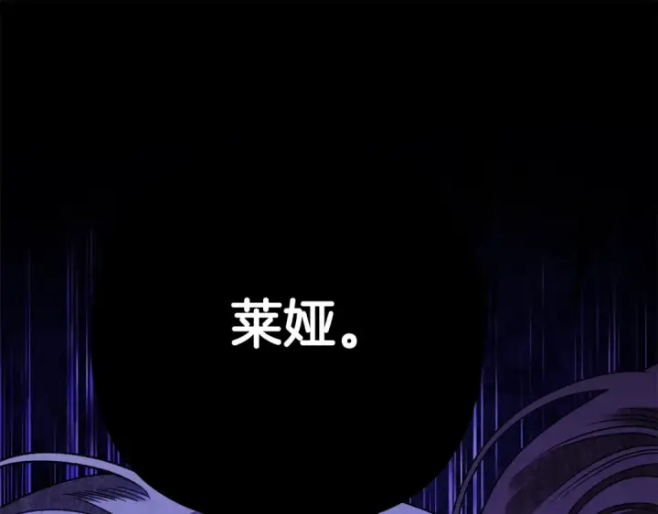 《掠夺婚姻》第55话 到达库坎图26