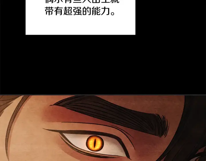 《掠夺婚姻》第55话 到达库坎图3