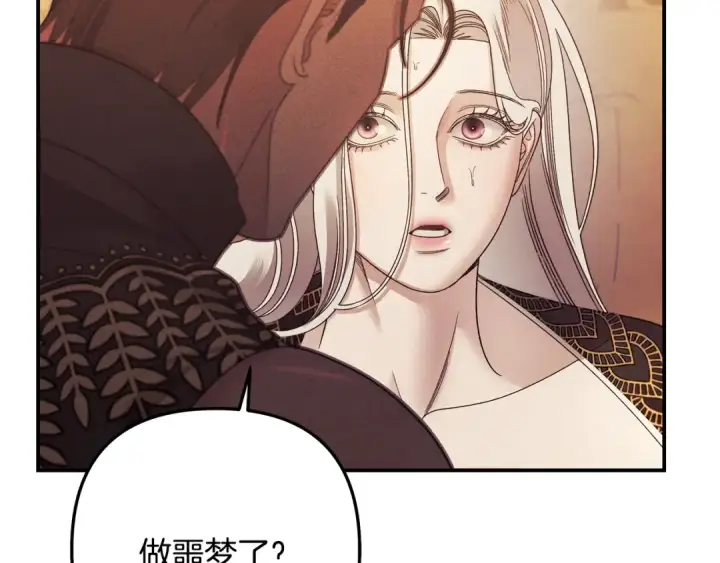 《掠夺婚姻》第55话 到达库坎图35