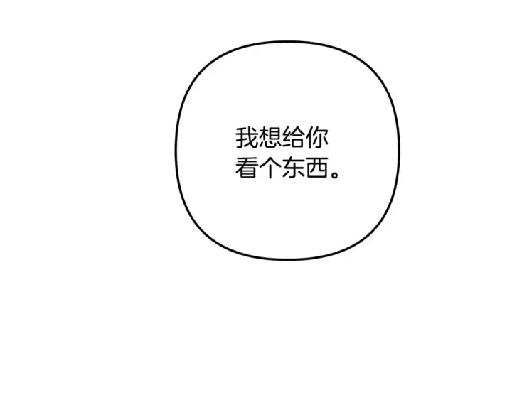 《掠夺婚姻》第55话 到达库坎图37
