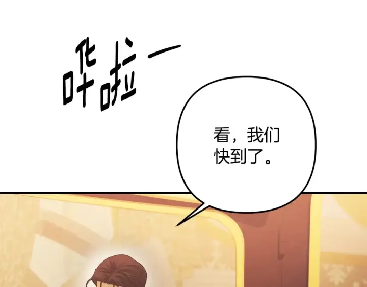 《掠夺婚姻》第55话 到达库坎图38