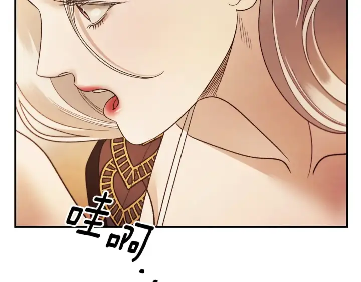 《掠夺婚姻》第55话 到达库坎图42