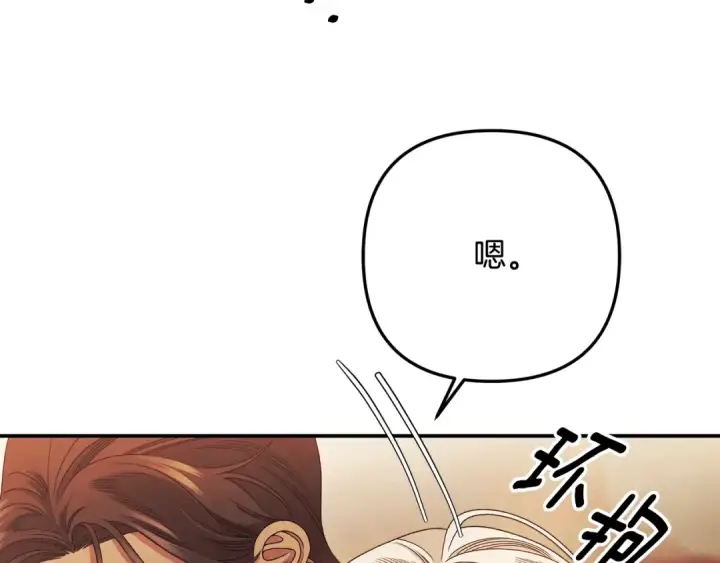 《掠夺婚姻》第55话 到达库坎图43