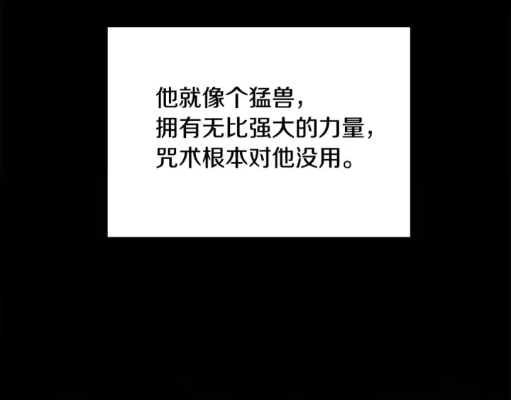 《掠夺婚姻》第55话 到达库坎图5