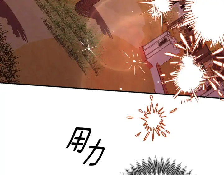 《掠夺婚姻》第55话 到达库坎图52