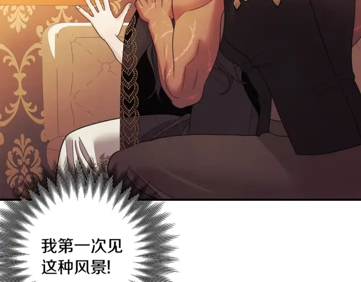 《掠夺婚姻》第55话 到达库坎图54