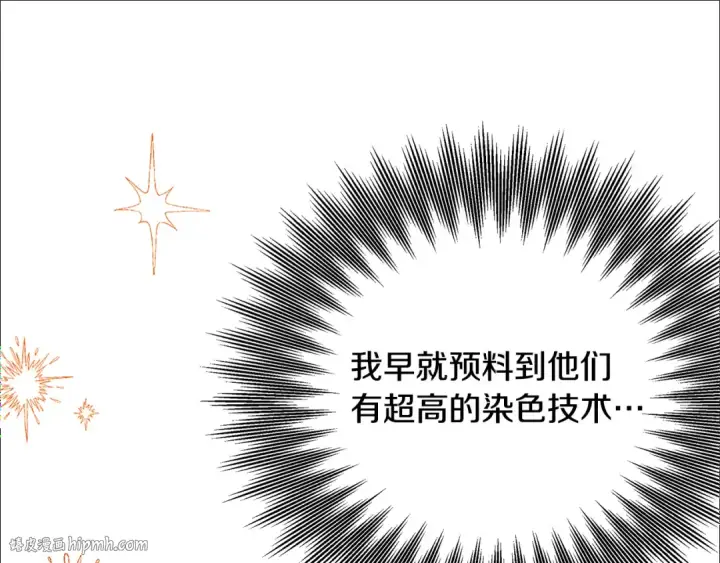 《掠夺婚姻》第55话 到达库坎图56