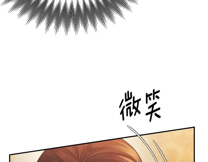 《掠夺婚姻》第55话 到达库坎图65