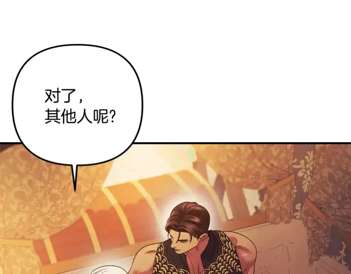 《掠夺婚姻》第55话 到达库坎图69