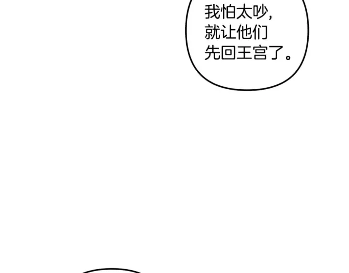 《掠夺婚姻》第55话 到达库坎图71