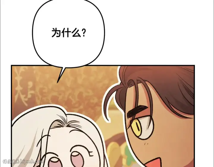 《掠夺婚姻》第55话 到达库坎图72