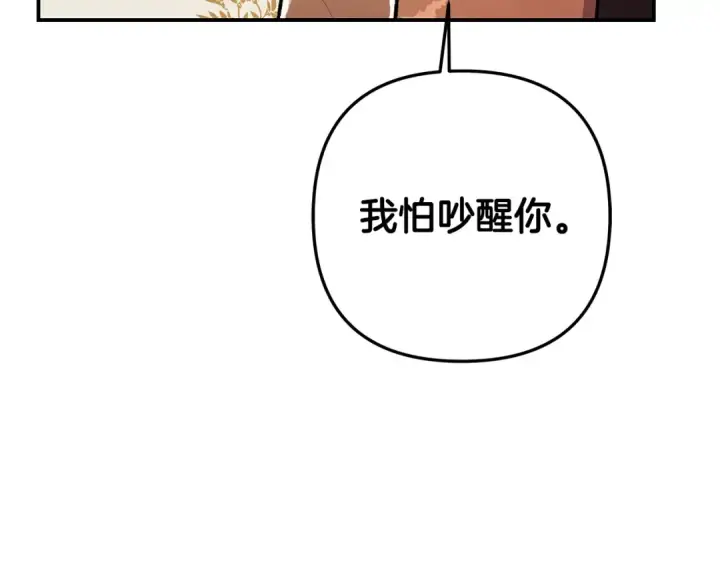 《掠夺婚姻》第55话 到达库坎图74